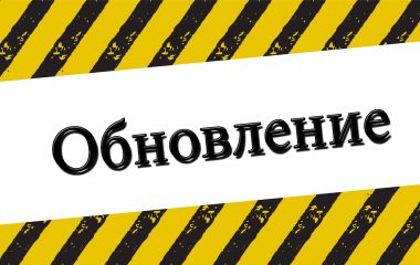 Обновление в категории акустические системы. Обновление в категории акустические системы.