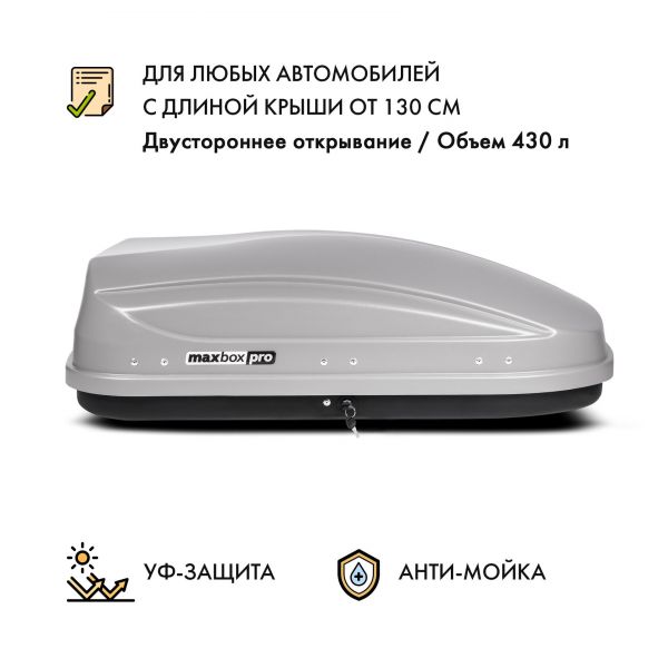 Автобокс MaxBox PRO 430 (малый) серый двустороннее открывание