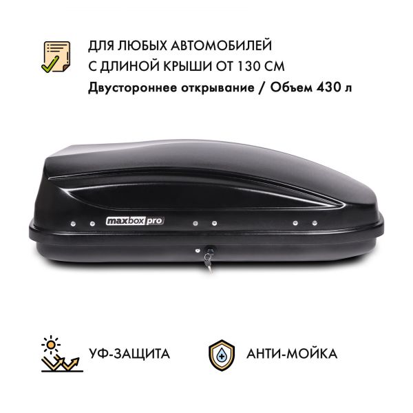 Автобокс MaxBox PRO 430 (малый) черный 136*96*42 см двустороннее открывание (багажный бокс на крышу)
