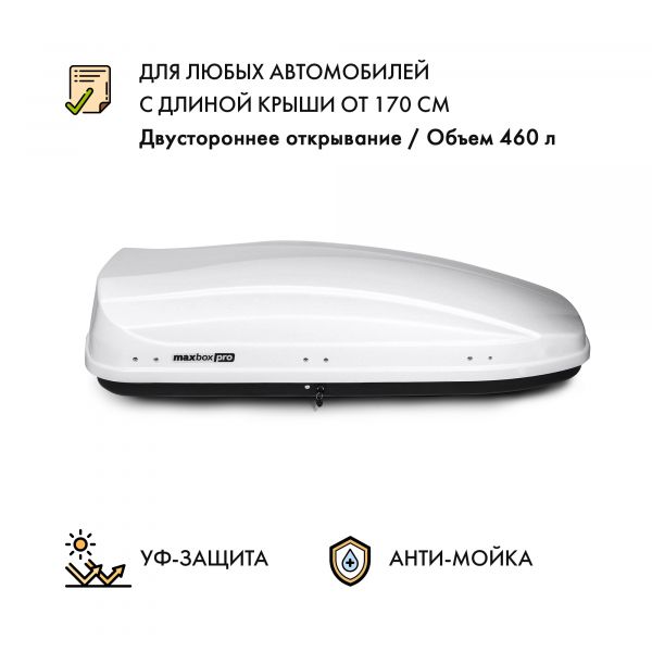 Автобокс MaxBox PRO 460 (средний) белый 175*84*42 см двустороннее открывание