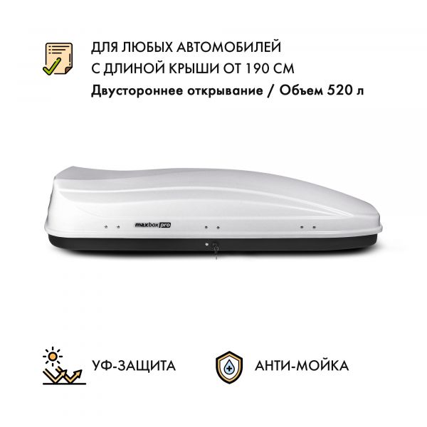 Автобокс MaxBox PRO 520 (большой) белый "песок" 196*80*43 см двустороннее открывание