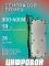 Генератор помех джаммер цифровой 50Вт 300-400Мгц для РЭБ и подавителей дронов