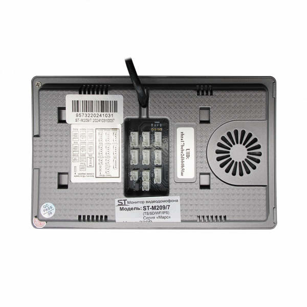 Монитор видеонаблюдения ST-M209/7 WiFi серый с записью по движению и удаленным доступом