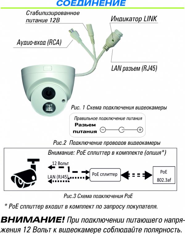 Видеокамера ST-171 M IP HOME POE (ВЕРСИЯ 3) 2,8mm