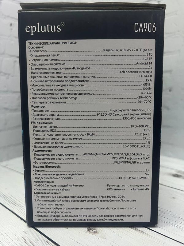 Автомагнитола 2 DIN Eplutus CA906 Android 14 8+128Гб Wi-Fi BT 4G GPS