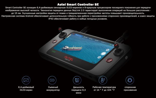 Квадрокоптер AUTEL EVO 2 Dual Rugged Bundle (640T) V3.0