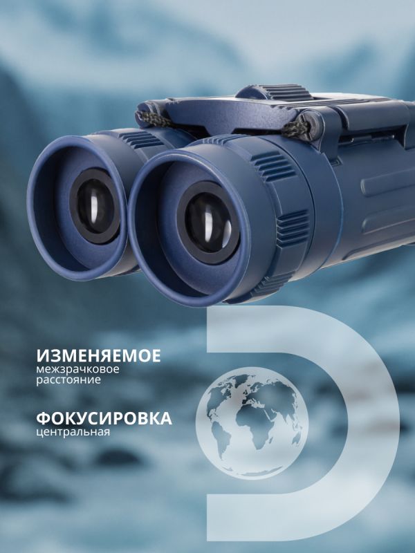 Бинокль Levenhuk Discovery Basics BB 8x21