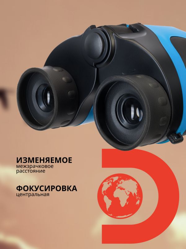 Бинокль Levenhuk Discovery Basics BBС 8x21