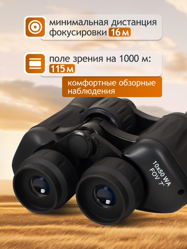 Бинокль Levenhuk New Atom 10x50