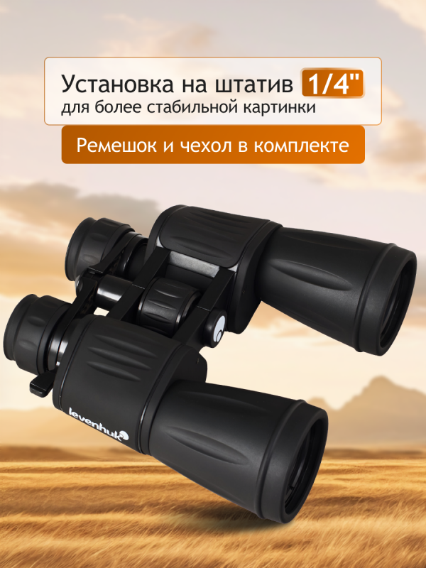 Бинокль Levenhuk New Atom 10–30x50
