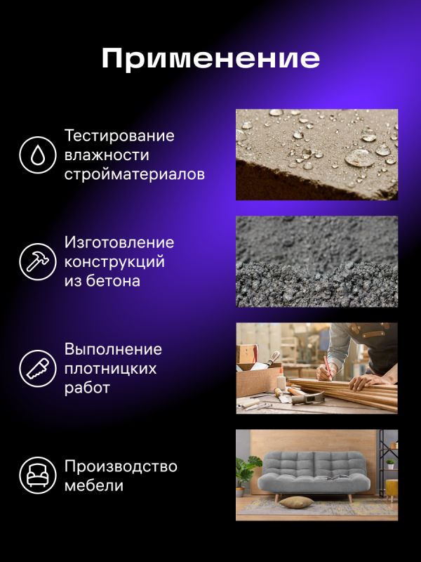 Игольчатый влагомер Ermenrich Wett MW30 датчик влажности