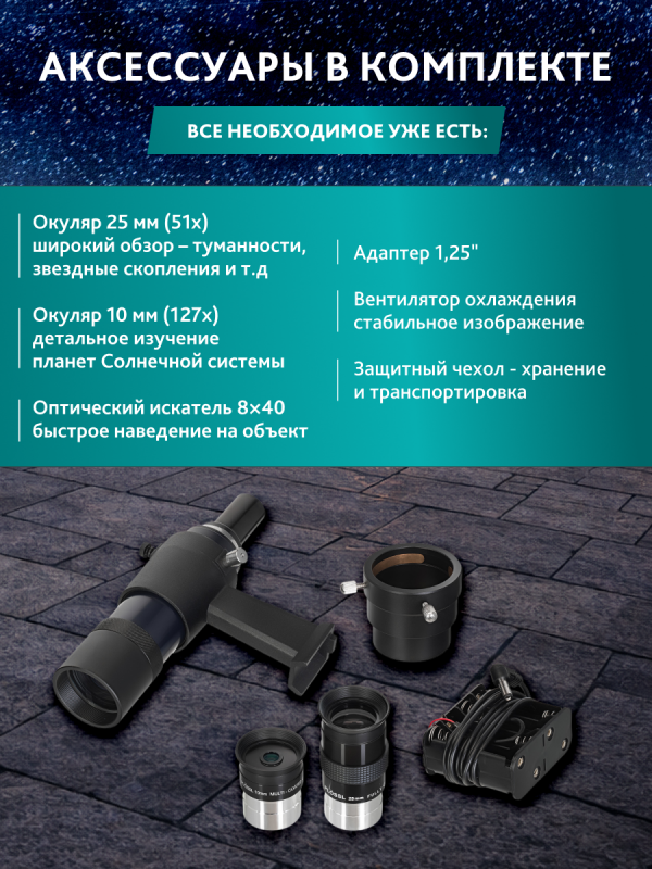 Телескоп Добсона Levenhuk New Skyline PRO 10" (250/1270) Retractable