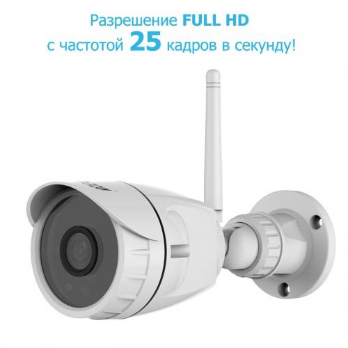 Уличная беспроводная WiFi камера VStarcam C8817