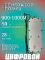 Генератор помех джаммер цифровой 50Вт 900-1000Мгц для РЭБ и подавителей дронов