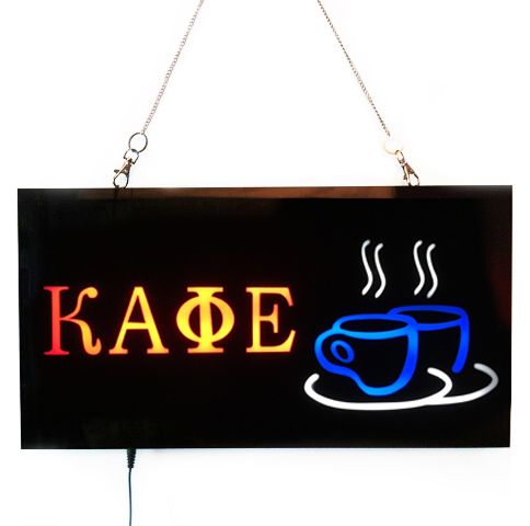Светодиодная Эпоксидная Табличка «Кафе» (43х23 см)