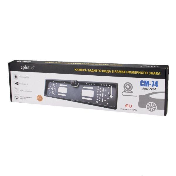 Камера заднего вида в рамке номерного знака Eplutus CM-74 AHD