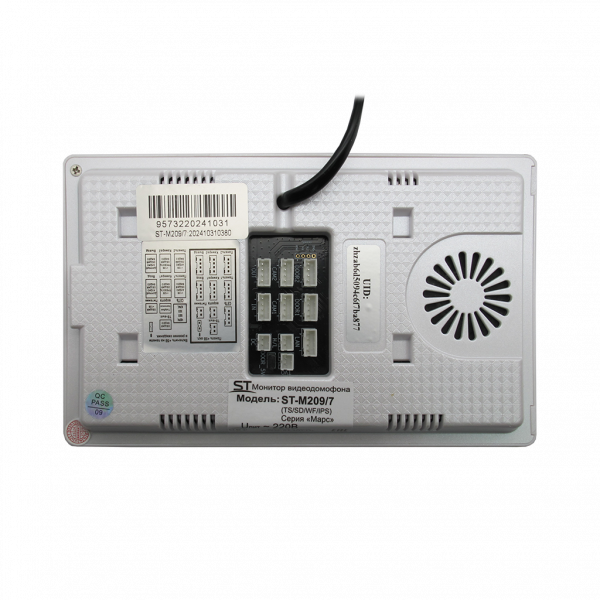 Монитор видеонаблюдения ST-M209/7 WiFi белый с записью по движению и удаленным доступом