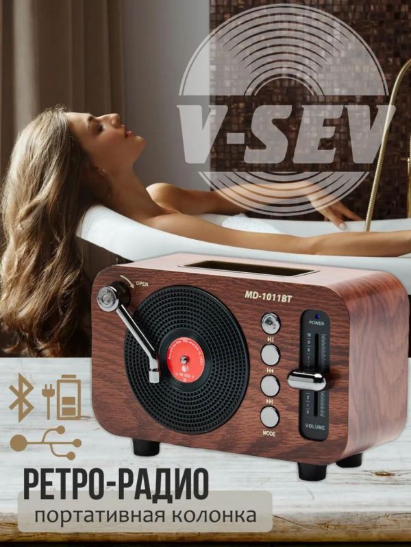 Радиоприемник Meier MD-1011BT (USB/TF/AUX/BT)