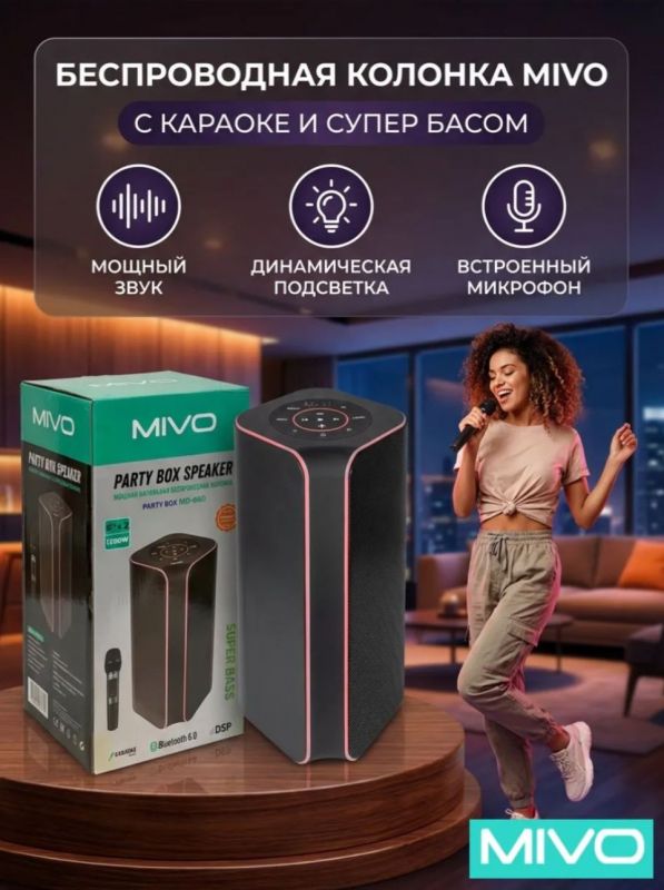 Беспроводная караоке колонка Mivo MD-660 с микрофоном