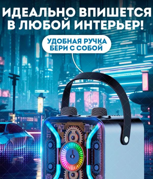 Колонка караоке Speaker SP-300 с 2 микрофонами и LED подсветкой