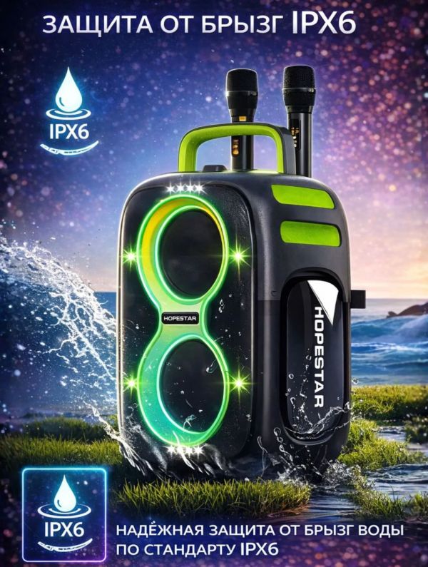 Bluetooth колонка Hopestar PartyOne Club 650Вт в 2 микрофонами