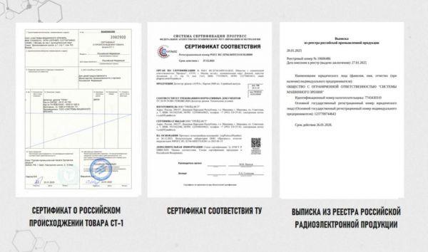 Детектор дронов Тень v4 (Россия)
