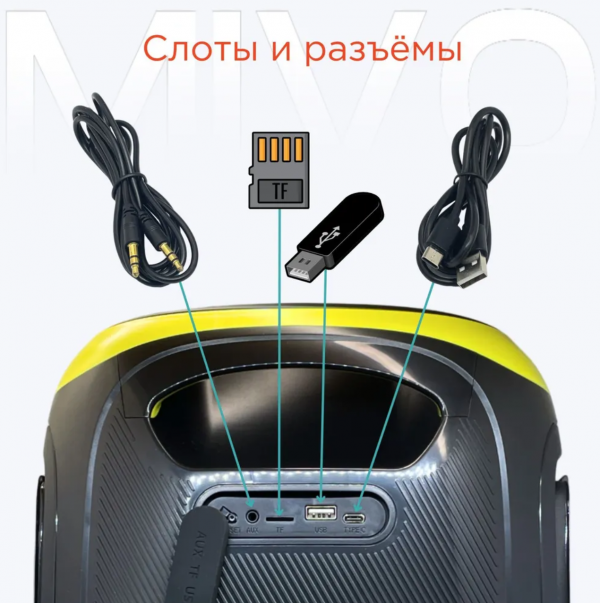 Портативная Bluetooth колонка Mivo MD-166 120Вт с 2 микрофонами