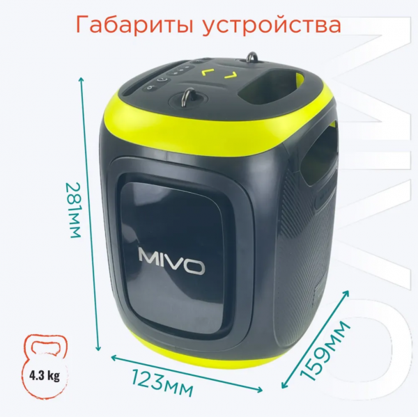 Портативная Bluetooth колонка Mivo MD-166 120Вт с 2 микрофонами