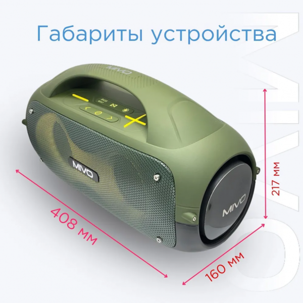 Bluetooth колонка Mivo M24 80Вт