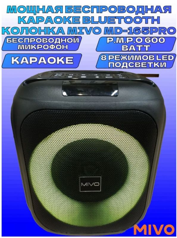 Беспроводная Bluetooth колонка MIVO MD-165 PRO с беспроводным микрофоном