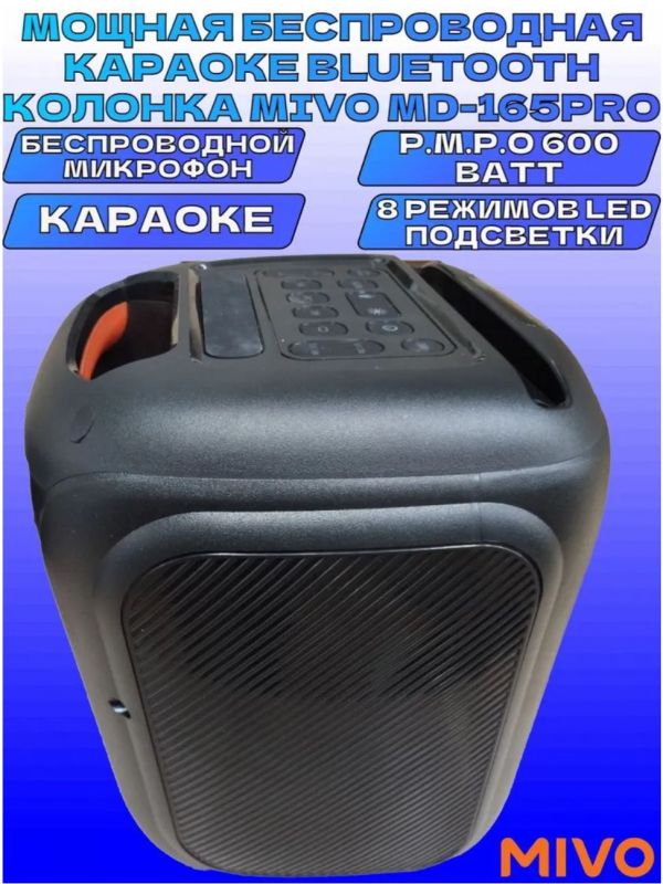 Беспроводная Bluetooth колонка MIVO MD-165 PRO с беспроводным микрофоном