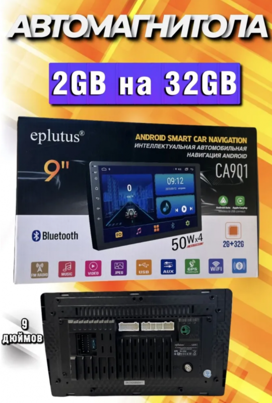 Магнитола Eplutus CA901 9" 2/32Gb на Android (Bluetooth GPS FM WiFi)