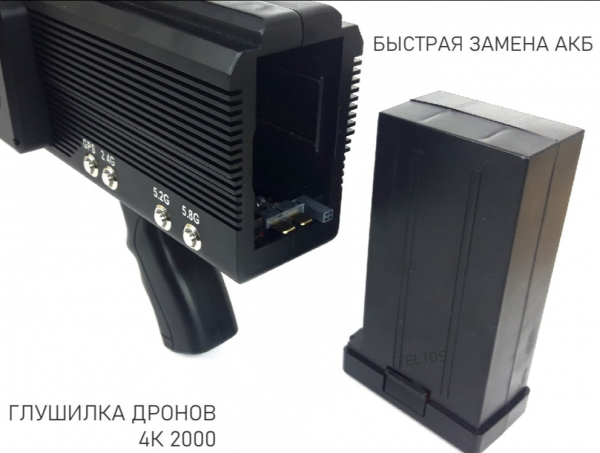 Подавитель дронов Дрон 4K 2000