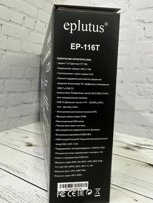 Портативный цифровой телевизор Eplutus EP-116T (11.6") DVB-T2/DVB-C