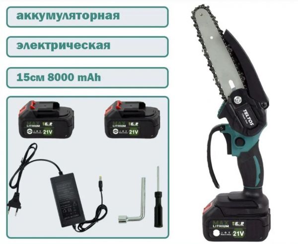 Портативная цепная пила аккумуляторная электрическая Master 8000 15см