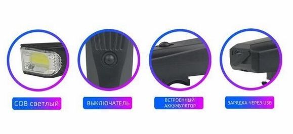 Велосипедный фонарь YYC CD-7710 USB