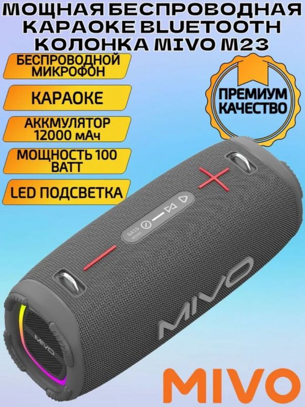 Беспроводная колонка MIVO M23 100Вт