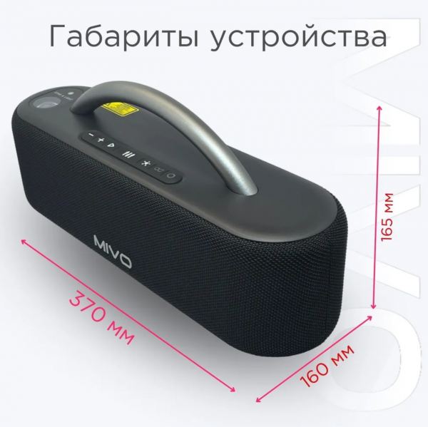 Портативная колонка с проектором Mivo M16 60Вт