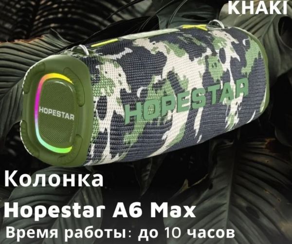 Портативная колонка HOPESTAR A6 Max 80Вт с микрофоном