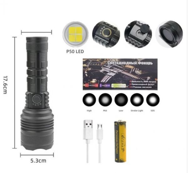 Фонарь ручной Огонь H-741-P50 ZOOM USB