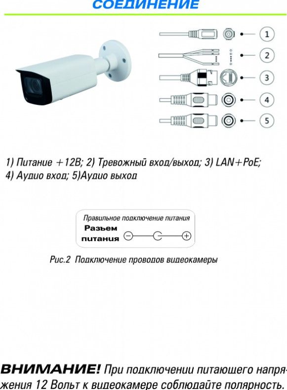 Видеокамера ST-730 M IP PRO D SUPER STARLIGHT (ВЕРСИЯ 3)