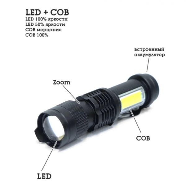 Фонарь ручной POLICE YYY-535-T6 COB LED карманный USB