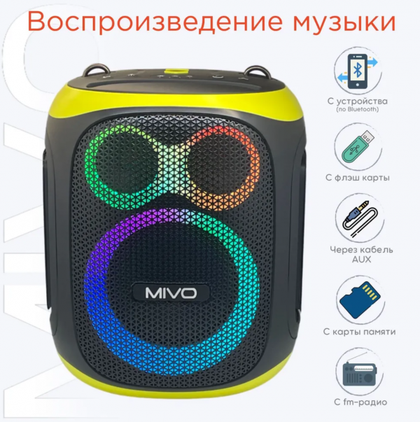 Портативная Bluetooth колонка Mivo MD-166 120Вт с 2 микрофонами