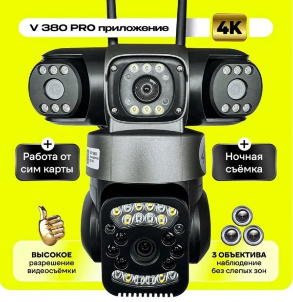 Уличная IP 4G камера XPX 848SS V380 Pro с АКБ 8000мАч Уличная IP 4G камера XPX 848SS V380 Pro с АКБ 8000мАч