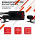 Двухканальный видеорегистратор AVS540DVR для мотоцикла / квадроцикла / снегохода (Full HD 1080P)