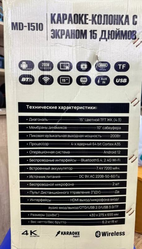Караоке колонка Mivo MD-1510 с экраном 15" на Android 12