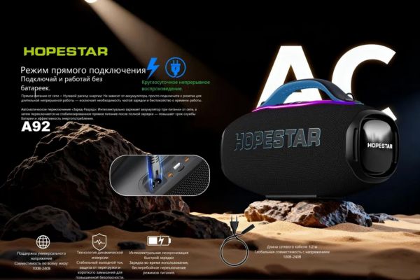 Портативная колонка Hopestar A92 750Вт с микрофоном