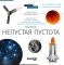 Набор телескоп + микроскоп Levenhuk Discovery Scope 2 с книгой