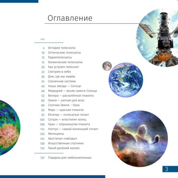 Набор телескоп + микроскоп Levenhuk Discovery Scope 2 с книгой