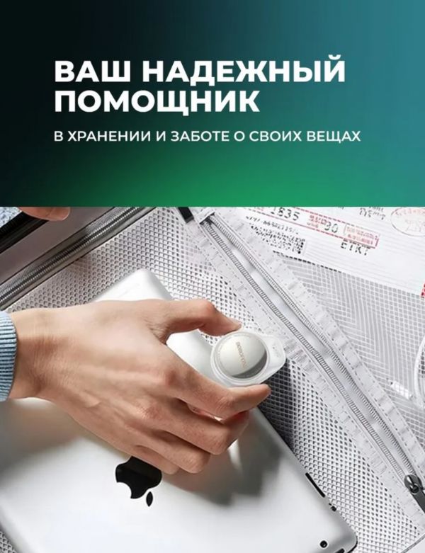 Миниатюрный GPS трекер Borofone BC100 для iOS (iPhone/iPad/Mac)